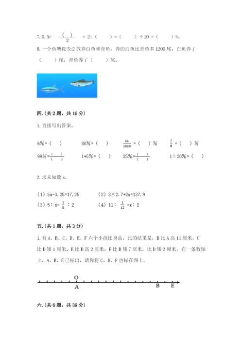 最新西师大版小升初数学模拟试卷附参考答案（能力提升）.docx