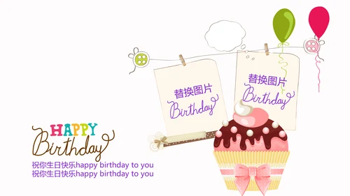 粉色生日快乐电子相册动态PPT模板