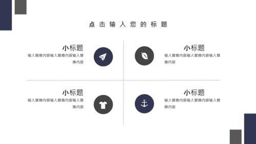 路在前方活动策划通用PPT模板