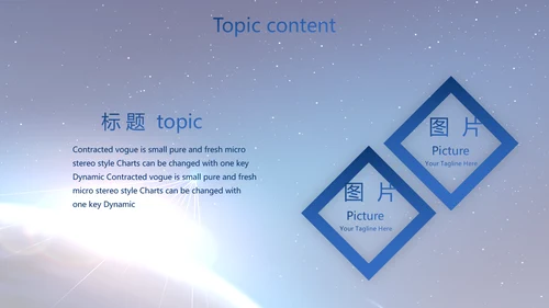 蓝色卫星科技信息软件商务动态PPT