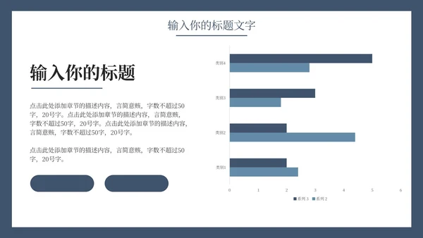 蓝色简约毕业论文答辩PPT模板