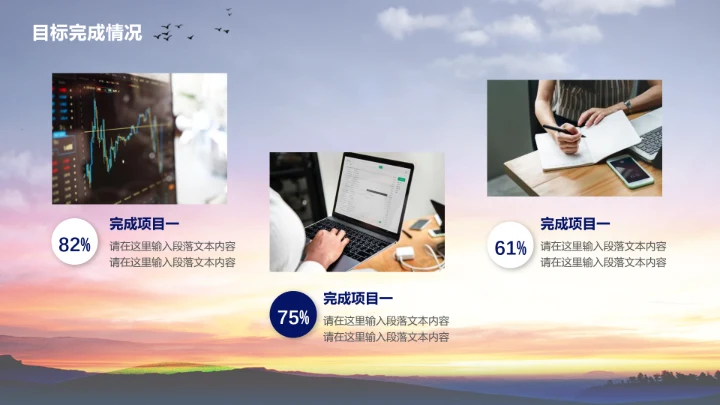 以梦为马筑梦启程，赛马骑马PPT模板