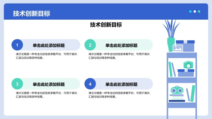 年中复盘与问题分析PPT
