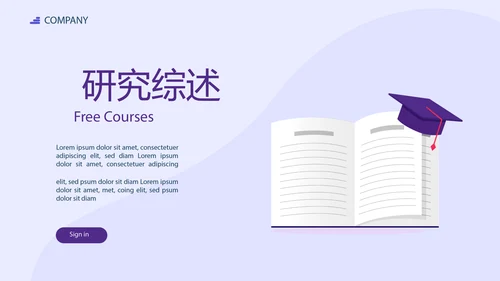 教育行业开题报告毕业答辩动态PPT模板