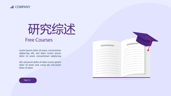 教育行业开题报告毕业答辩动态PPT模板
