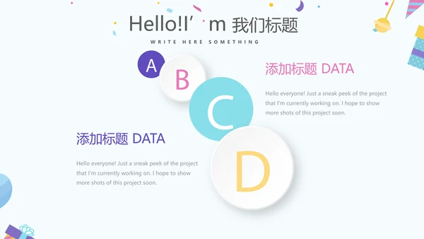庆典活动营销方案销售策划动态PPT模板