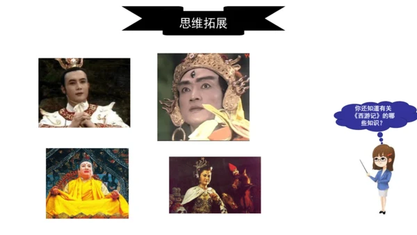 部编版一年级上册语文《我爱学语文》课件