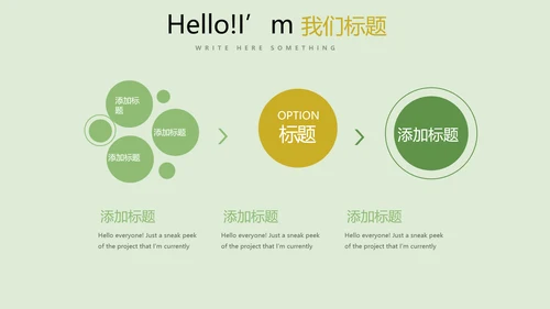手绘绿色有机蔬菜动态PPT