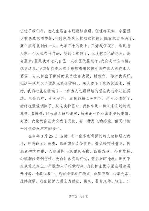 关于社会主义核心价值观主题演讲稿.docx