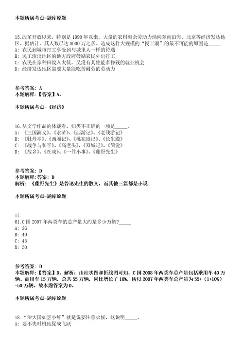 潍坊高密市教育系统2022年招聘343名优秀人才模拟卷第27期含答案详解