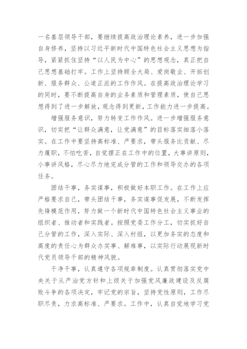 党校培训个人培训心得体会6篇.docx
