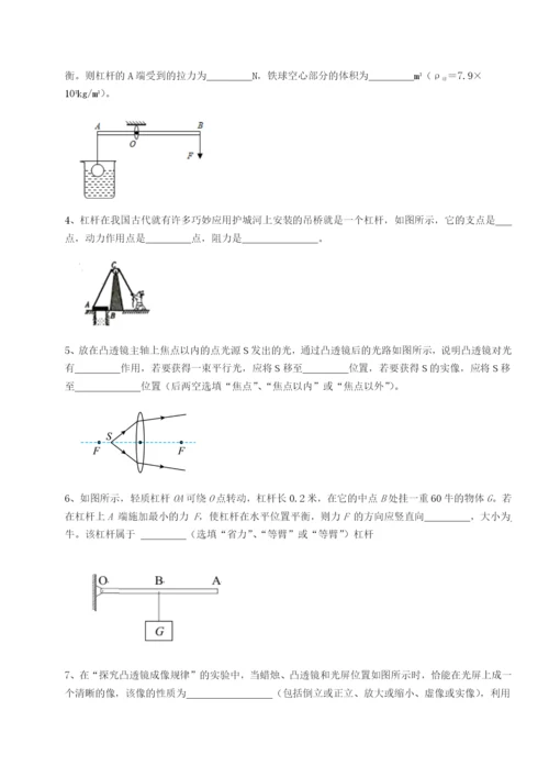 内蒙古翁牛特旗乌丹第一中学物理八年级下册期末考试重点解析试卷（含答案解析）.docx