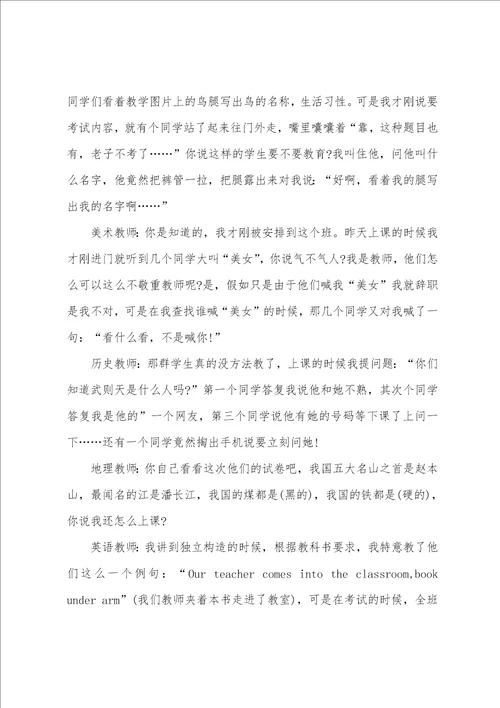 教师集体辞职的原因