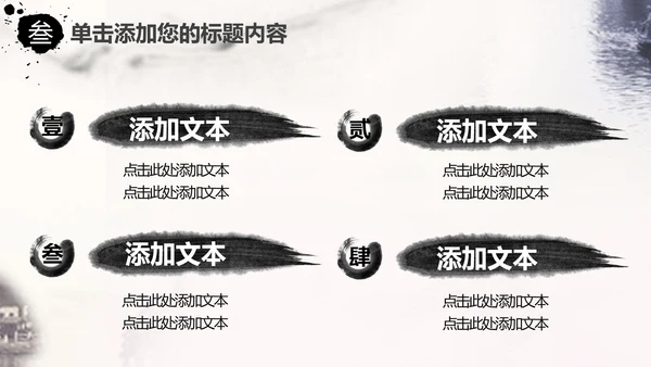 精美水墨江南水墨中国风ppt动态模板