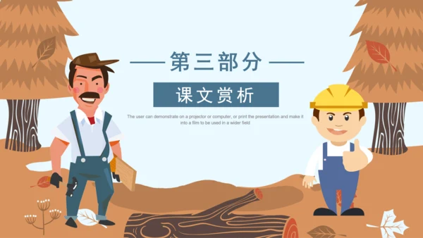 小学语文课件《鞋匠的儿子》通用PPT模板
