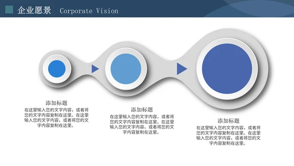 简约大气公司介绍企业宣传通用PPT模板