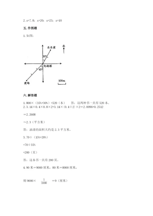 那曲地区小升初数学测试卷最新.docx