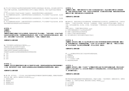 2022年01月2022年上海第二工业大学招考聘用冲刺卷含答案附详解第005期