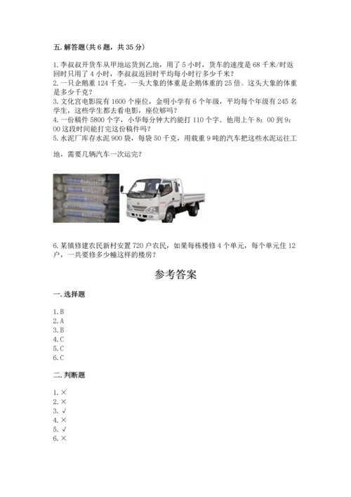 人教版四年级上册数学第四单元《三位数乘两位数》测试卷精品（a卷）.docx