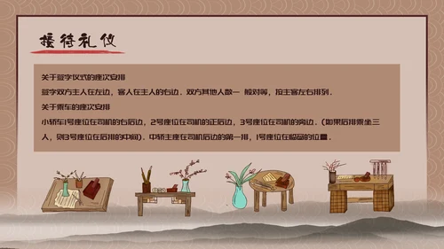 家风家训儒家国学传统教育PPT