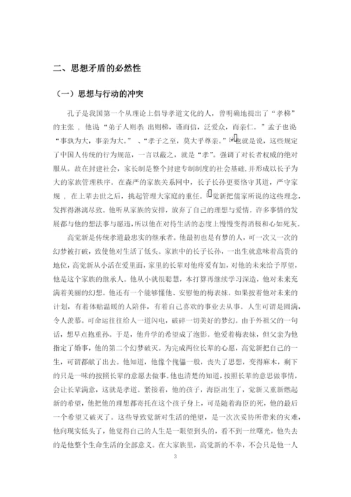 论文2.docx