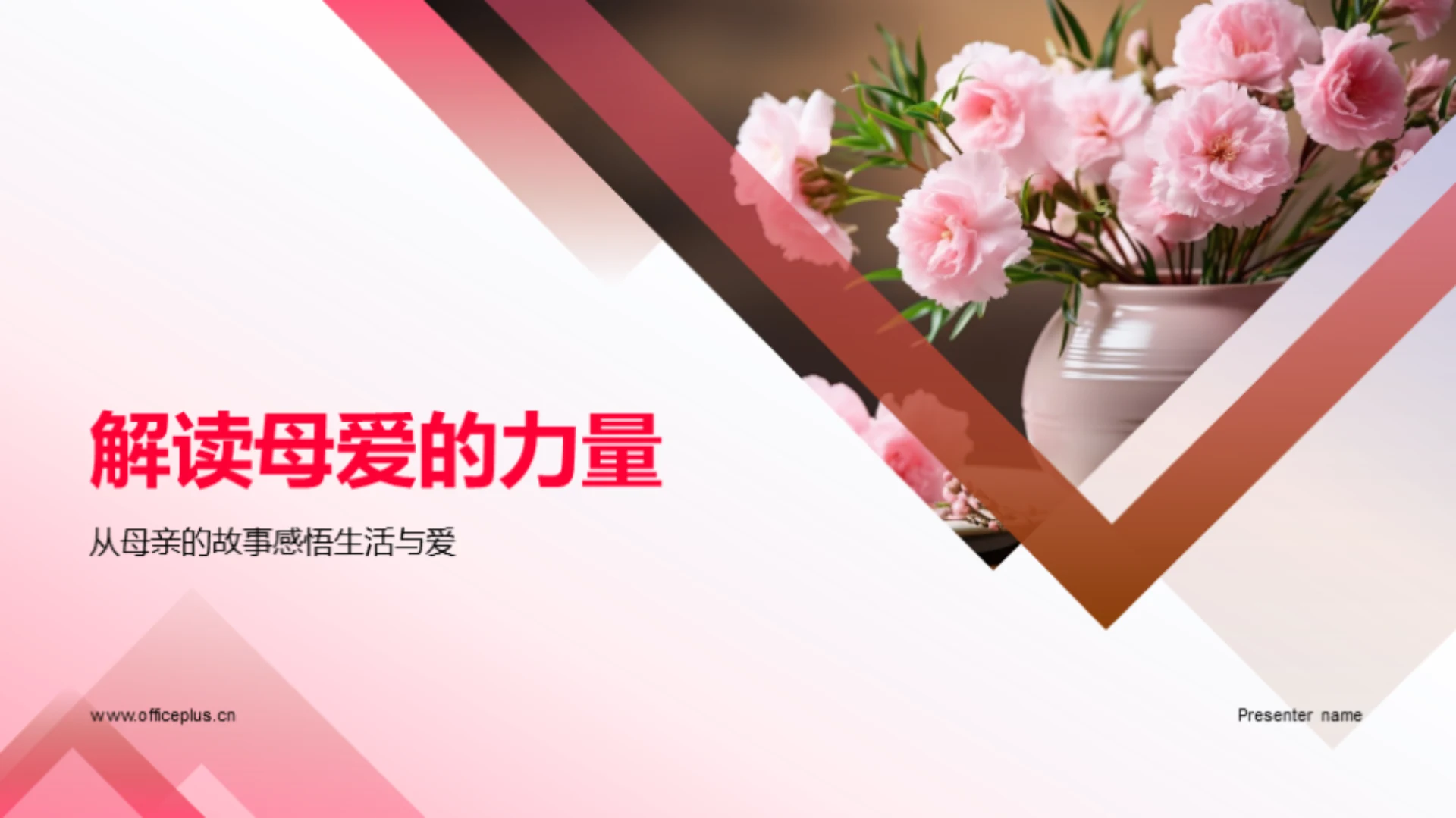 解读母爱的力量