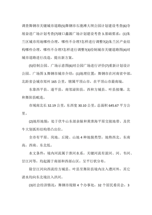 实习调查研究报告范文.docx