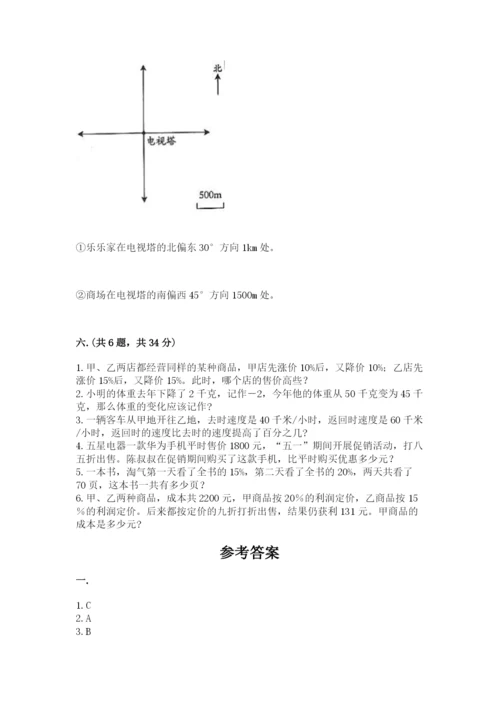 小升初数学综合模拟试卷及一套参考答案.docx