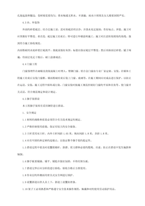 泵站工程施工组织设计.docx