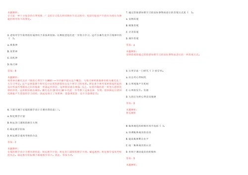 2022年06月上海旅游高等专科学校教学科研岗招聘考试参考题库含答案详解