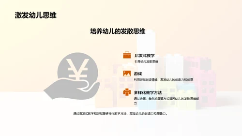 商务风教育培训教学课件PPT模板