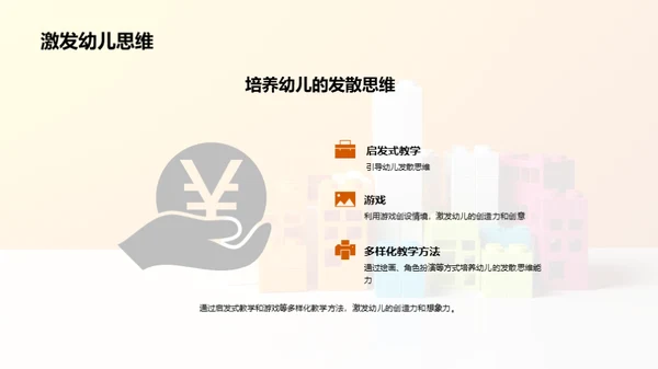商务风教育培训教学课件PPT模板