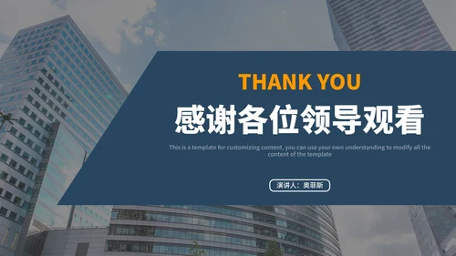 商务风企业宣传介绍PPT模板