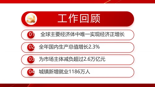党支部政府工作总结汇报动态PPT党课