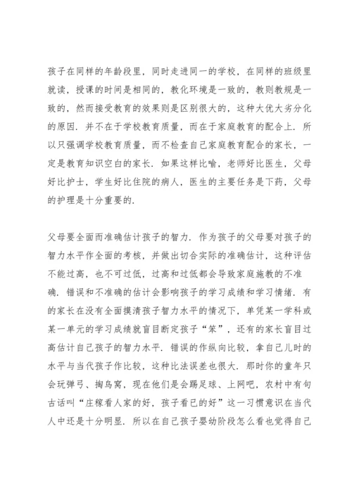 初三中考家长会班主任发言稿5分钟5篇.docx