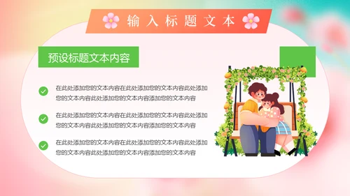 你好春天春暖花开美丽女孩通用PPT模板