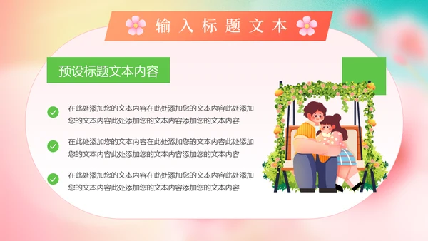 你好春天春暖花开美丽女孩通用PPT模板