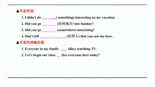 人教版八年级上册Unit 1 Where did you go on vacation? 期中复习习