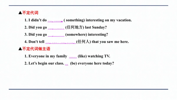 人教版八年级上册Unit 1 Where did you go on vacation? 期中复习习