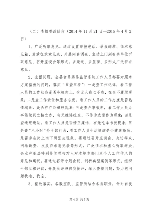 药监局三抓一顺工作方案.docx
