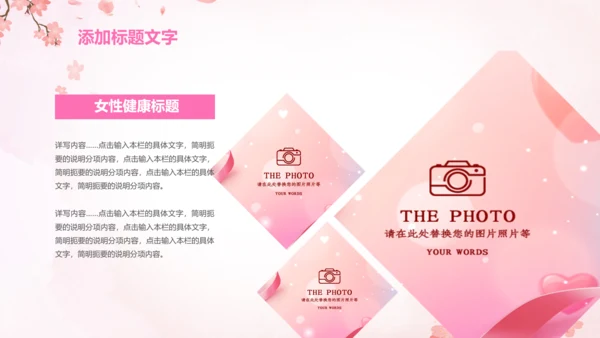 粉色大气关爱女性健康讲座动态PPT模板