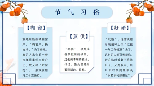 大寒中国风扇形创意通用PPT模板