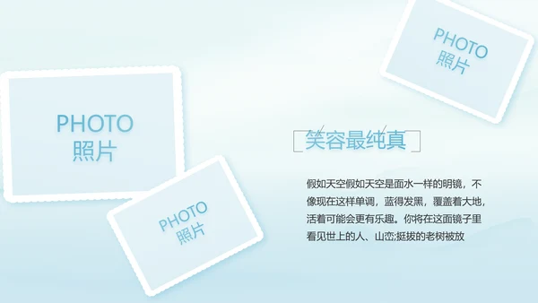 蓝色极简中国风公司产品介绍宣传PPT动态模板