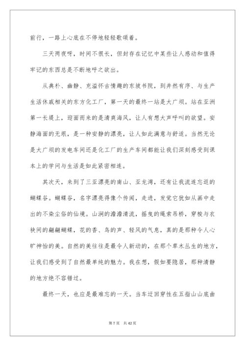高中社会实践报告_19.docx