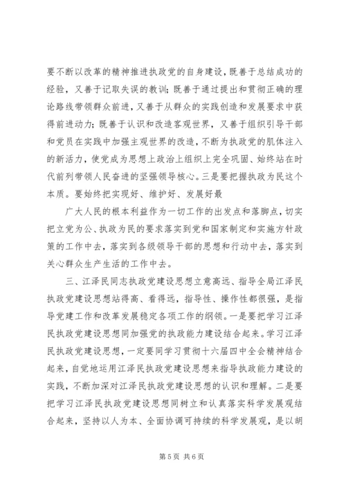 保先教育分析材料 (3).docx