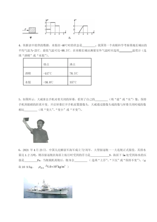 强化训练广东深圳市高级中学物理八年级下册期末考试定向测试试题（解析卷）.docx