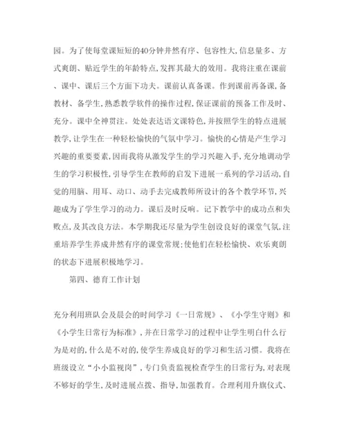 精编初二教师开学第一周工作参考计划范本.docx