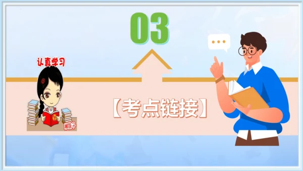 第四单元 崇尚法治精神 【期末串讲课件】(共30张PPT)