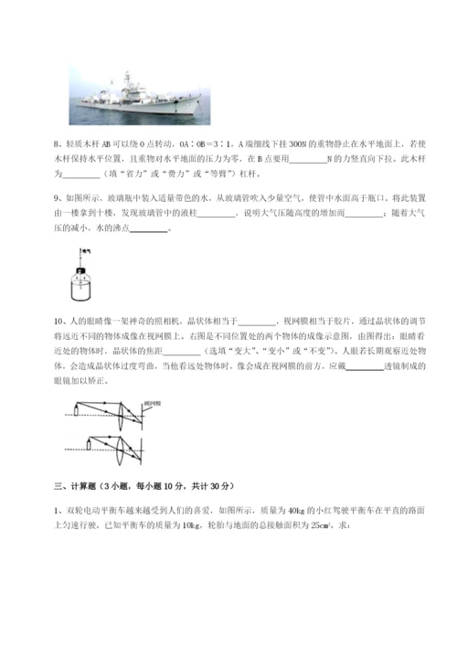 专题对点练习重庆市江津田家炳中学物理八年级下册期末考试综合测试试题（含答案及解析）.docx