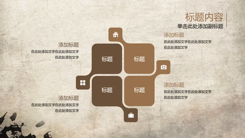 发扬民族文化水墨中国风武术PPT